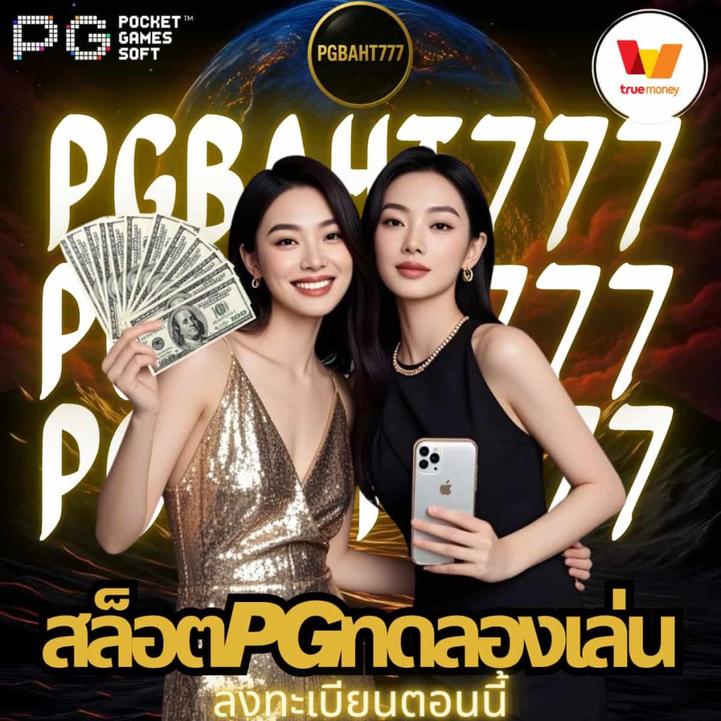 สล็อตpgทดลองเล่น