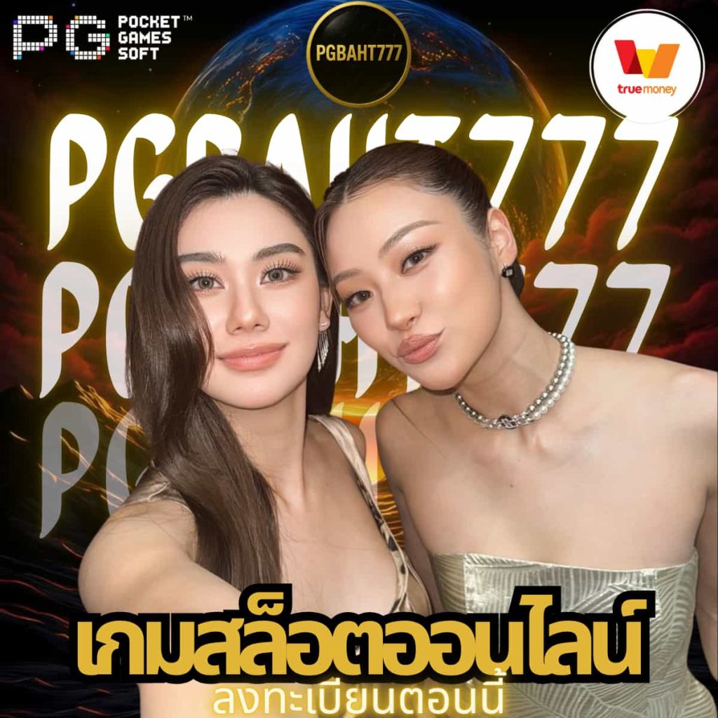 เกมสล็อตออนไลน์